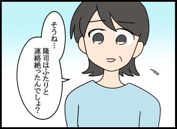 愛華のことをブロックしていなかった母…その深い理由とは【結婚3年目に夫婦の危機!? Vol.75】