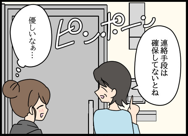 愛華のことをブロックしていなかった母…その深い理由とは【結婚3年目に夫婦の危機!? Vol.75】