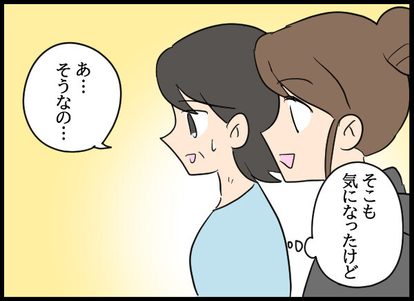 「自分のしたことが申し訳なくて…」愛華に謝罪の意識が芽生えた理由とは【結婚3年目に夫婦の危機!? Vol.77】