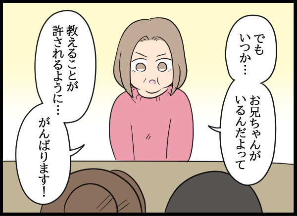 「自分のしたことが申し訳なくて…」愛華に謝罪の意識が芽生えた理由とは【結婚3年目に夫婦の危機!? Vol.77】