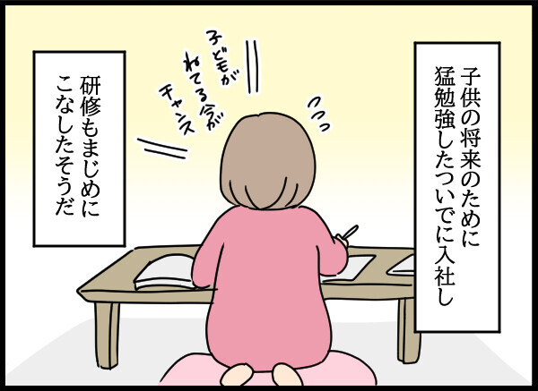 新たなライフステージへ…！ 愛華の驚くべき変化と母のその後【結婚3年目に夫婦の危機!? Vol.80】