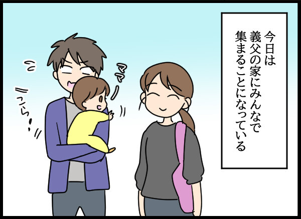 あの修羅場からこんなふうになるなんて…！ 愛華との新たな関係性【結婚3年目に夫婦の危機!? Vol.81】