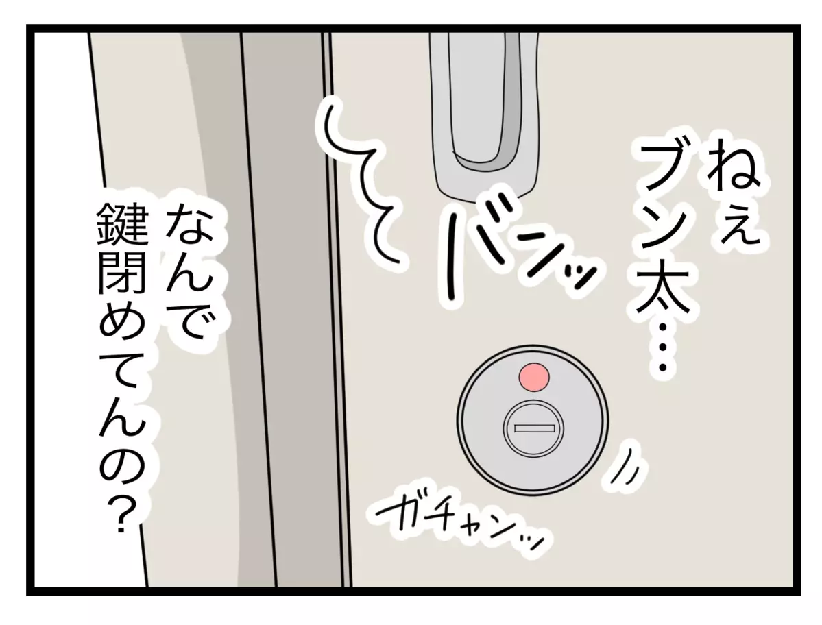 「無理無理無理…！」夫からのスキンシップを反射的に拒否【半分夫 Vol.72】