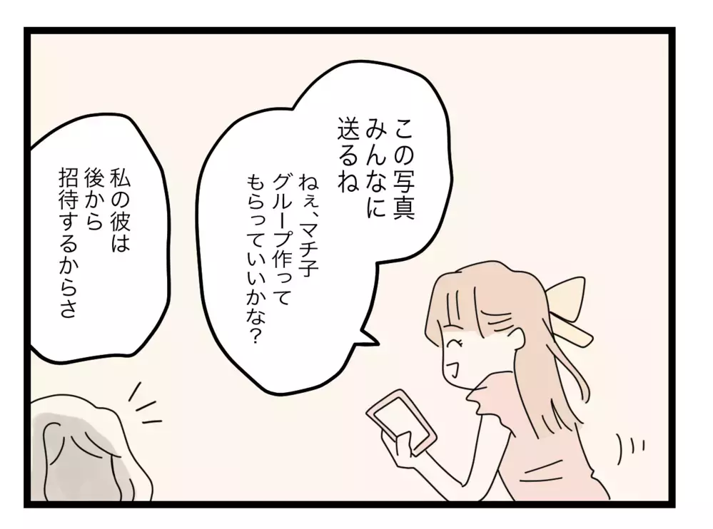 夫と元同僚は顔見知りだった…関係を持ったのはいつから？【半分夫 Vol.76】