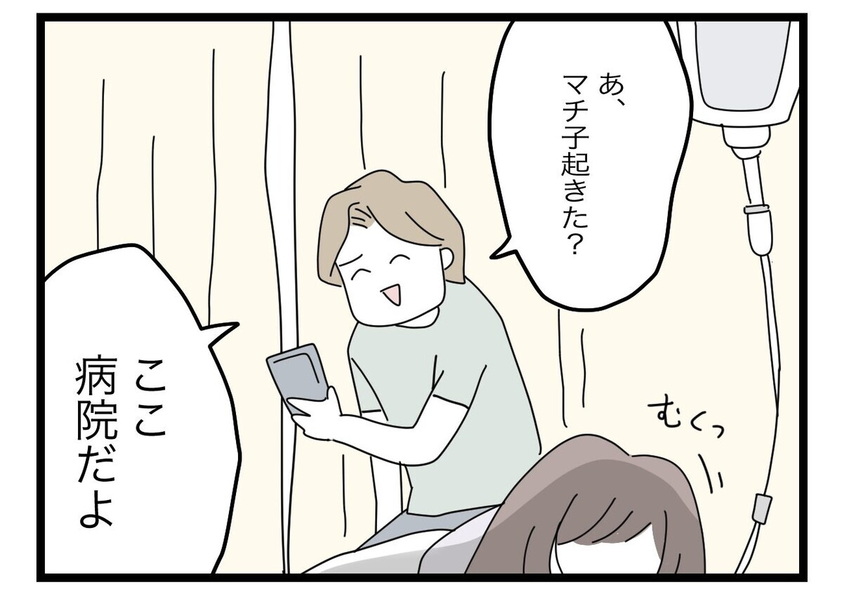 夫と元同僚は顔見知りだった…関係を持ったのはいつから？【半分夫 Vol.76】