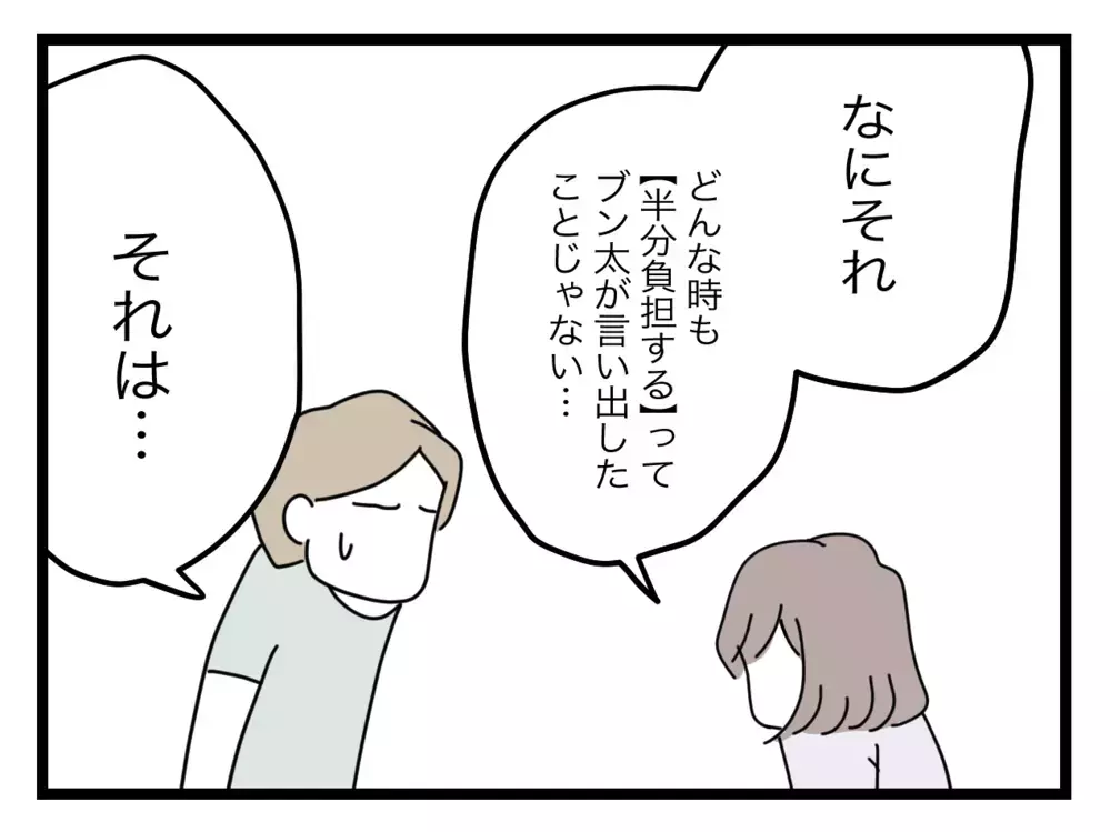 あの女から娘を守るために帰宅を懇願…すると夫の口から信じられない言葉が！【半分夫 Vol.77】