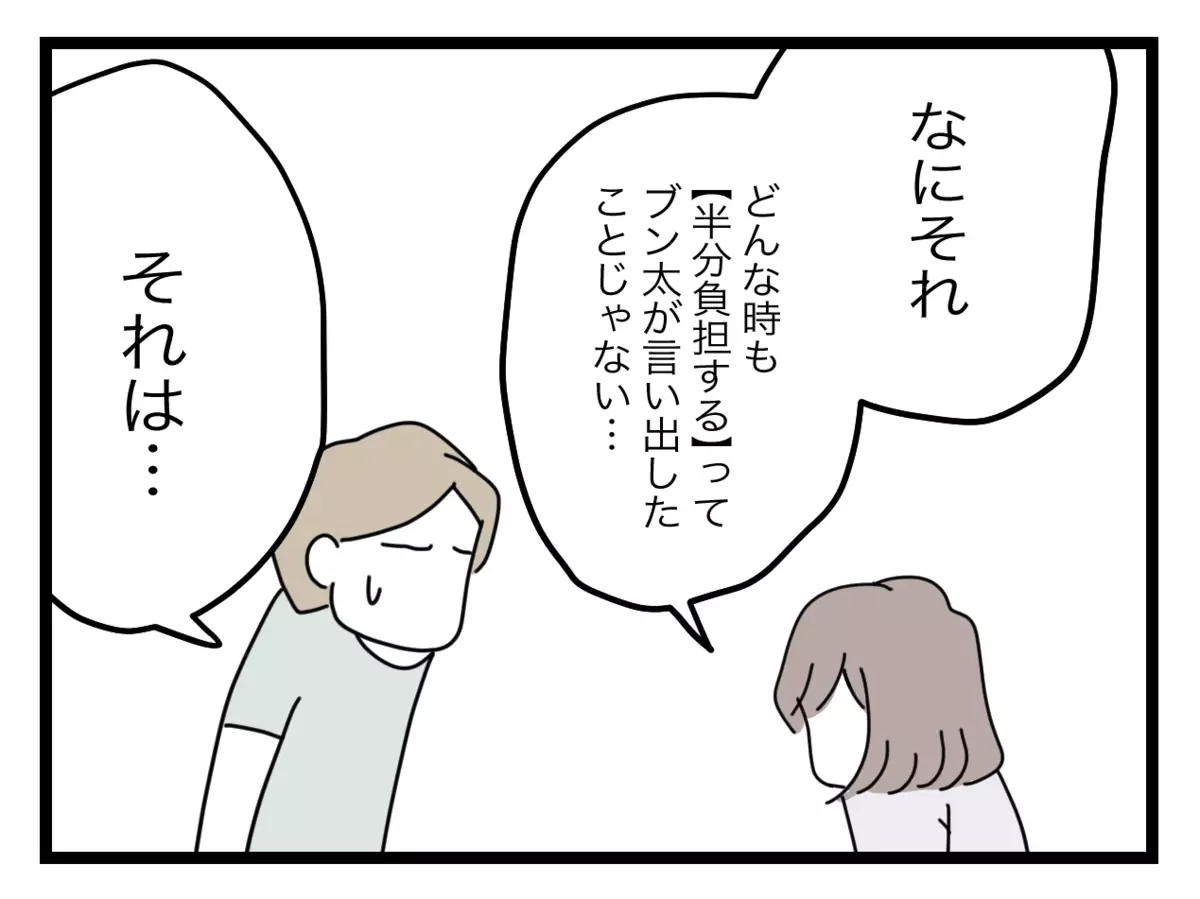 あの女から娘を守るために帰宅を懇願…すると夫の口から信じられない言葉が！【半分夫 Vol.77】