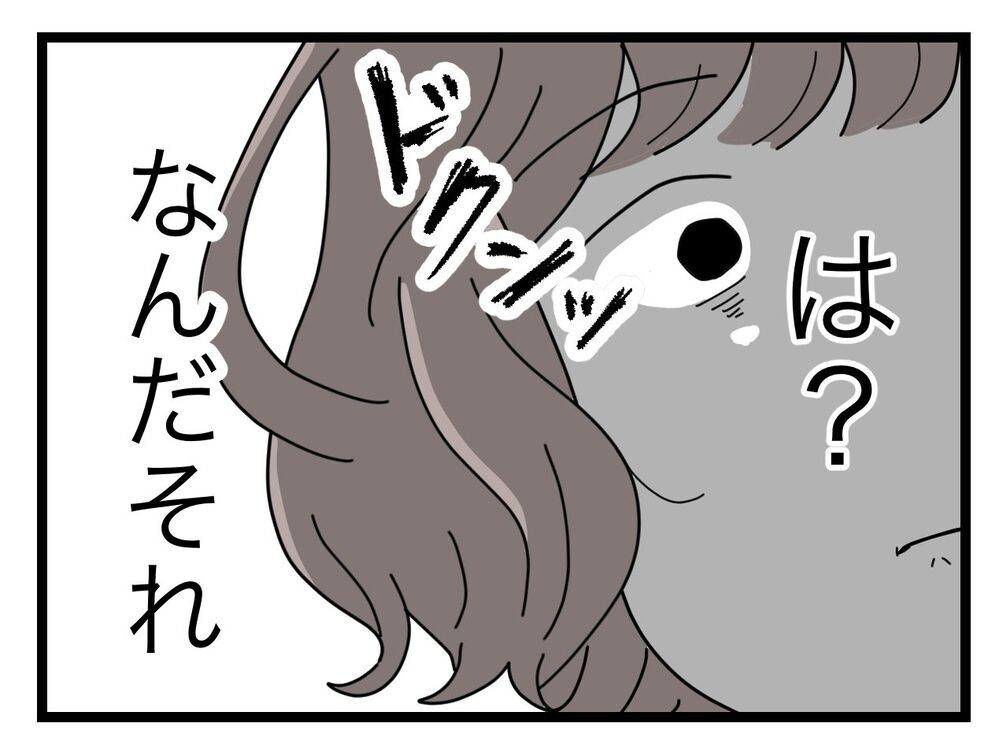 あの女から娘を守るために帰宅を懇願…すると夫の口から信じられない言葉が！【半分夫 Vol.77】