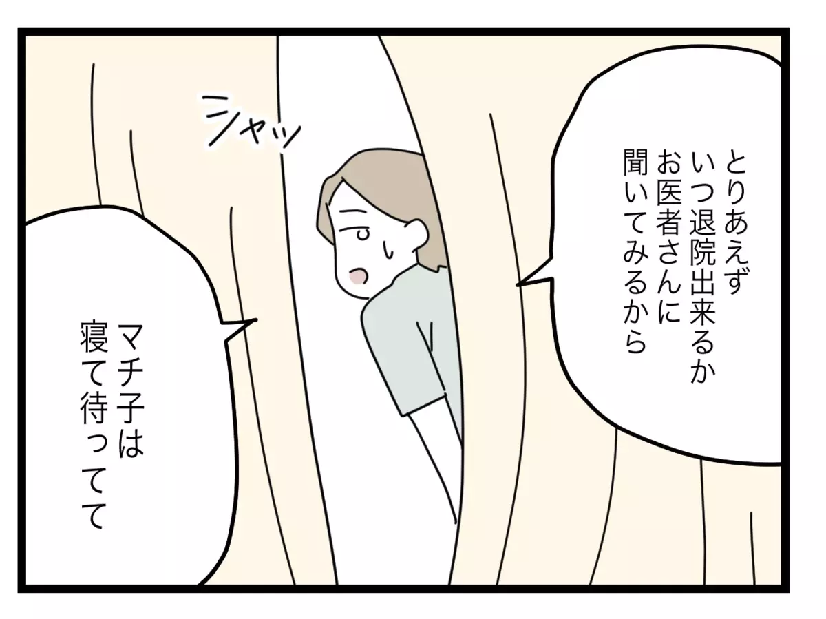 あの女から娘を守るために帰宅を懇願…すると夫の口から信じられない言葉が！【半分夫 Vol.77】