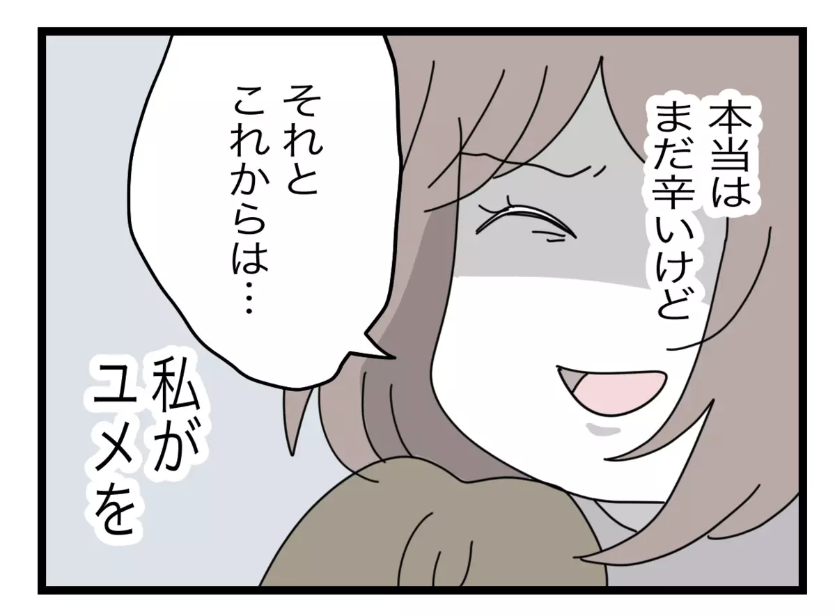 「平日の育児担当は私」 娘のお世話を代わろうとする夫を完全拒否！【半分夫 Vol.79】