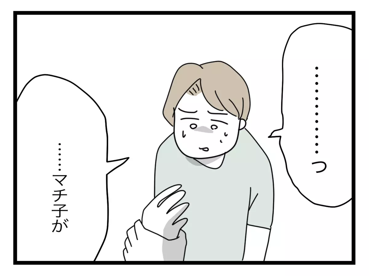 「半分を利用してやる…」娘を守るため妻が考えた作戦とは【半分夫 Vol.80】