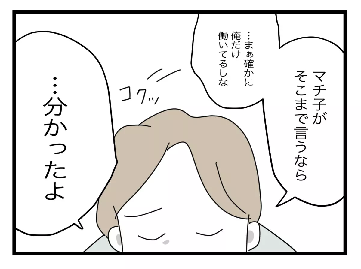 「半分を利用してやる…」娘を守るため妻が考えた作戦とは【半分夫 Vol.80】