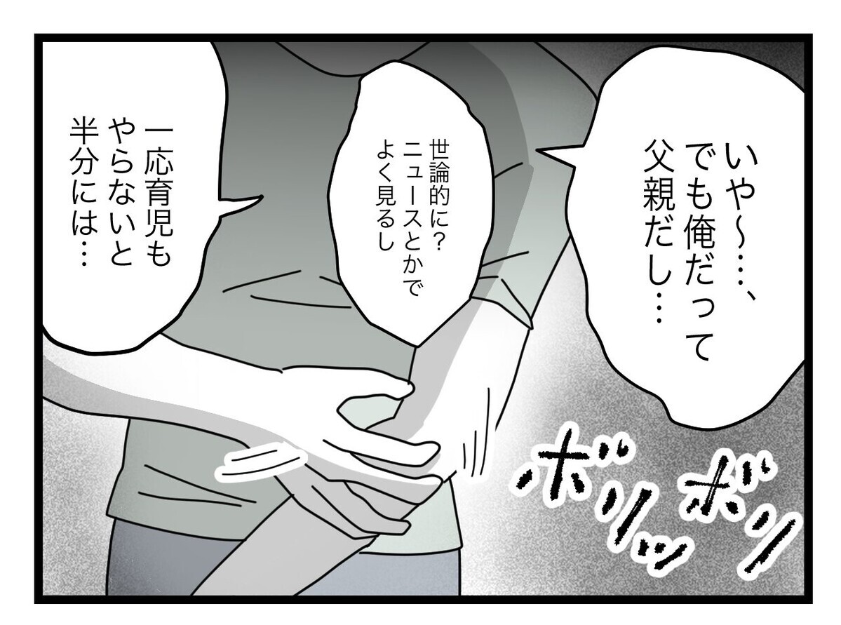 「半分を利用してやる…」娘を守るため妻が考えた作戦とは【半分夫 Vol.80】