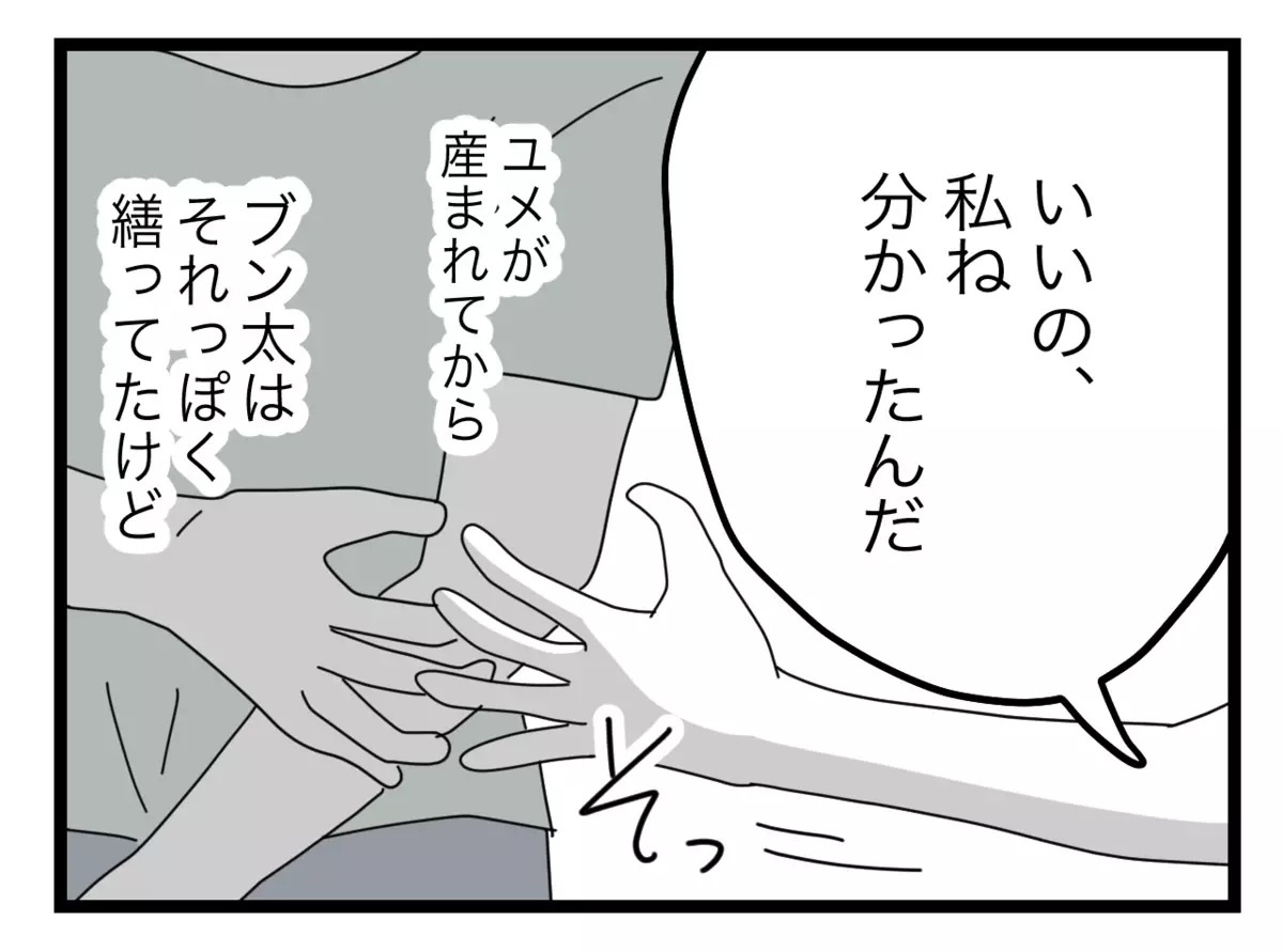 「半分を利用してやる…」娘を守るため妻が考えた作戦とは【半分夫 Vol.80】