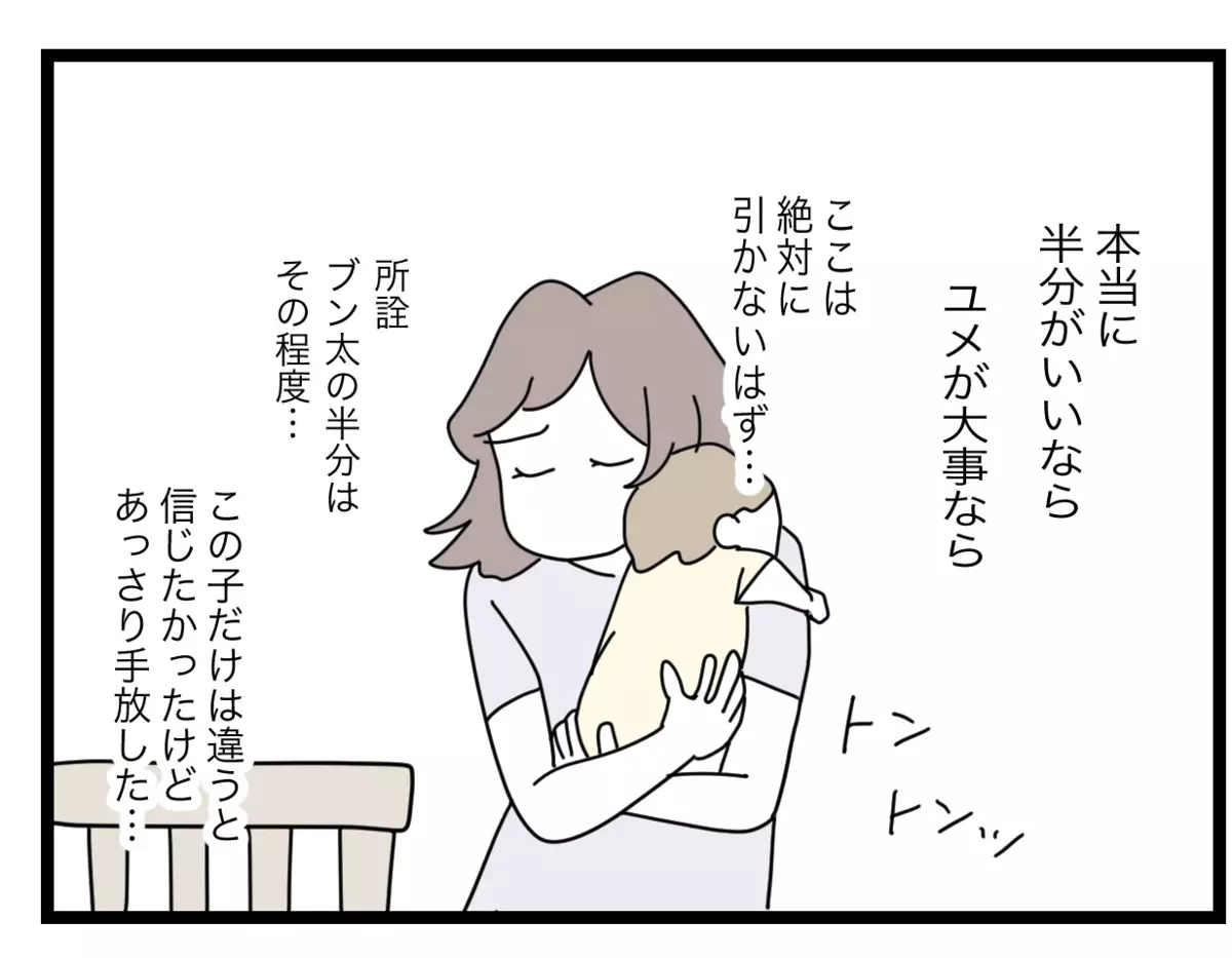 「半分じゃない」と囁けばあっさり娘から手を引く夫　妻の反撃が始まる…！【半分夫 Vol.81】