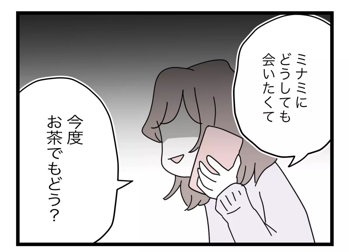 「半分じゃない」と囁けばあっさり娘から手を引く夫　妻の反撃が始まる…！【半分夫 Vol.81】