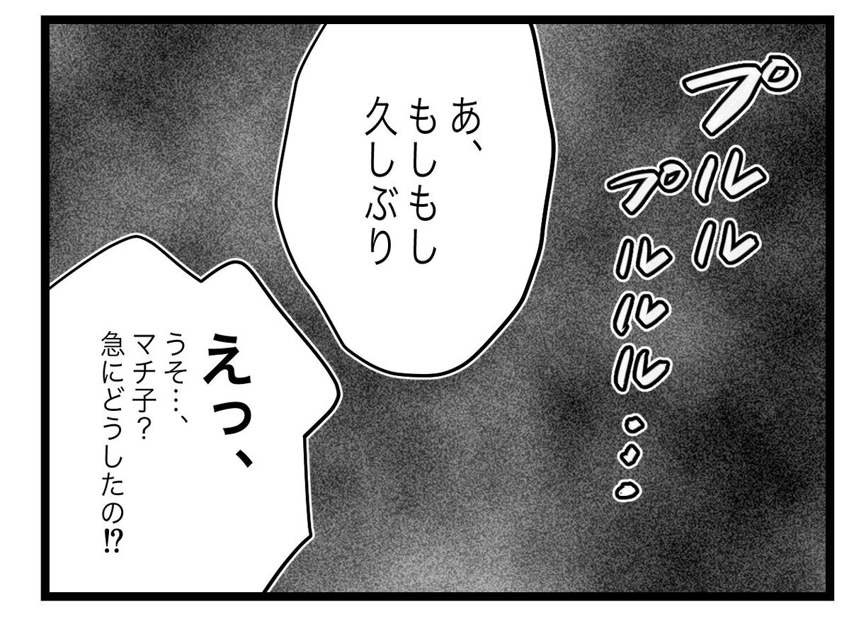 「半分じゃない」と囁けばあっさり娘から手を引く夫　妻の反撃が始まる…！【半分夫 Vol.81】