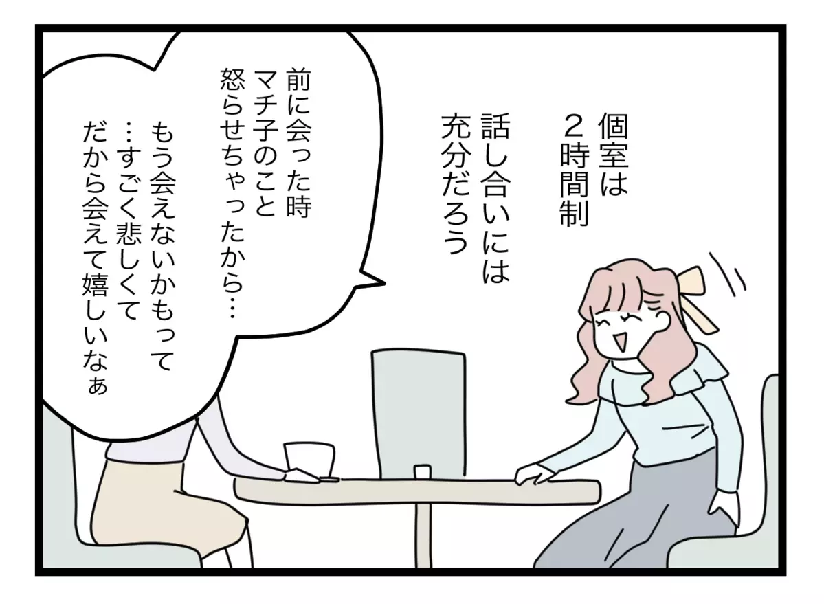 「あれ？　ユメちゃんは？」教えてもいない娘の名前を口にする元同僚【半分夫 Vol.82】