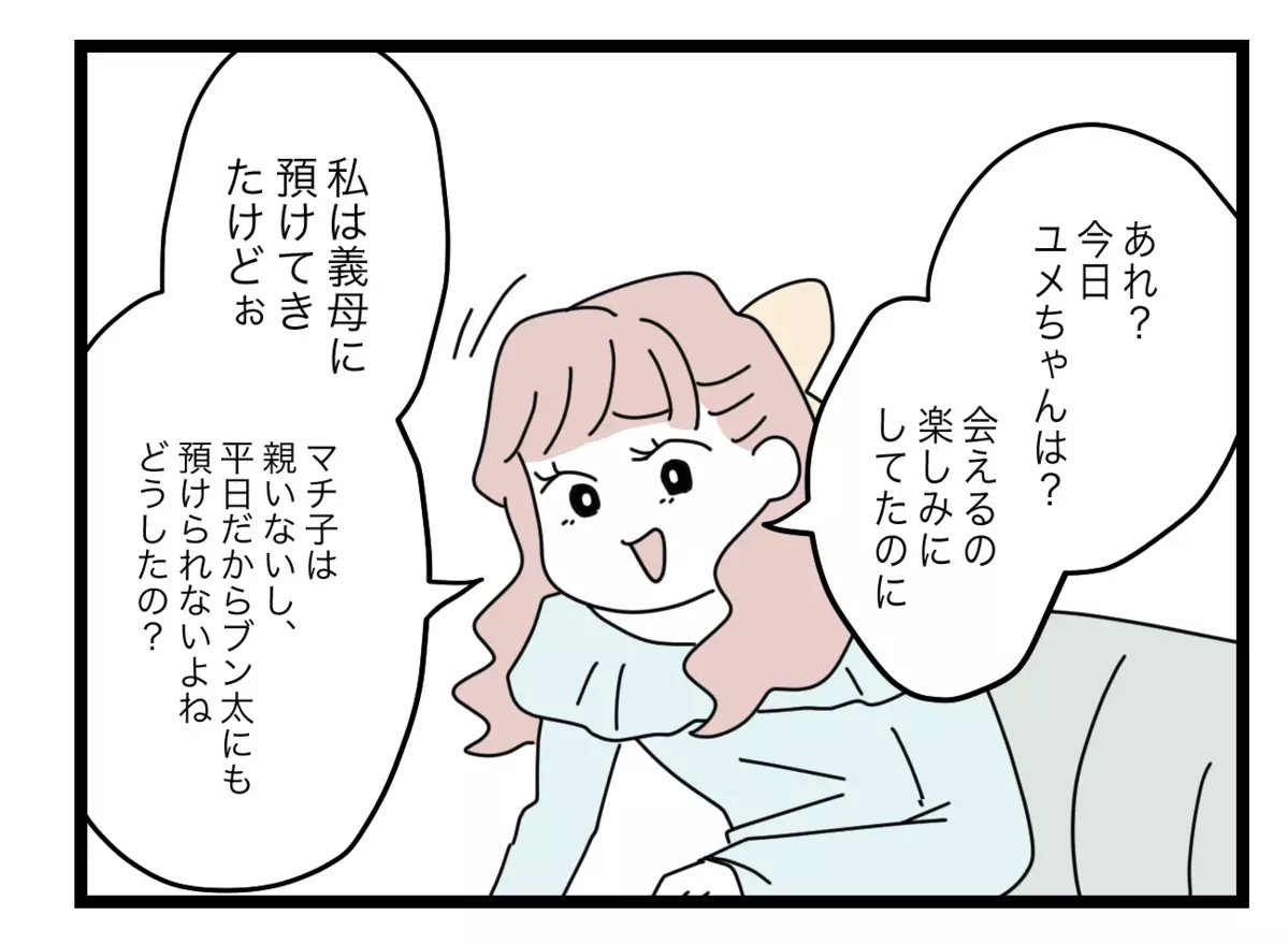 「あれ？　ユメちゃんは？」教えてもいない娘の名前を口にする元同僚【半分夫 Vol.82】