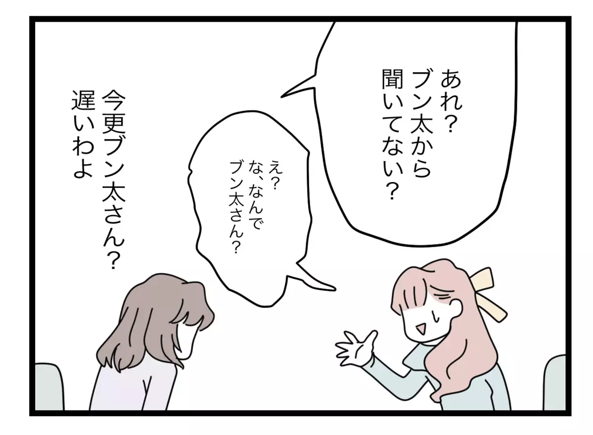 「あれ？　ユメちゃんは？」教えてもいない娘の名前を口にする元同僚【半分夫 Vol.82】