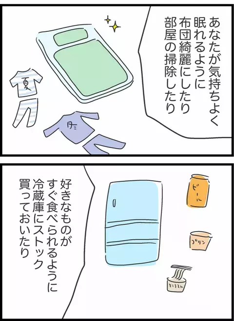「じゃぁ誰が炊いた飯食べてるんだ！」夫のモラ発言に妻がすかさず反撃！【私は夫との未来を諦めない Vol.45】