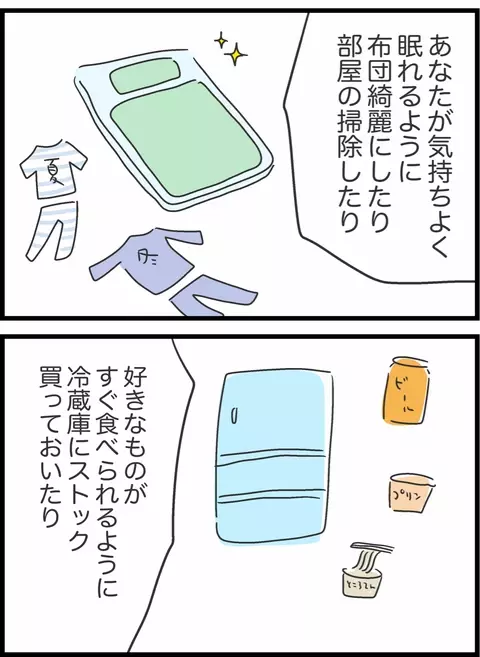 「じゃぁ誰が炊いた飯食べてるんだ！」夫のモラ発言に妻がすかさず反撃！【私は夫との未来を諦めない Vol.45】