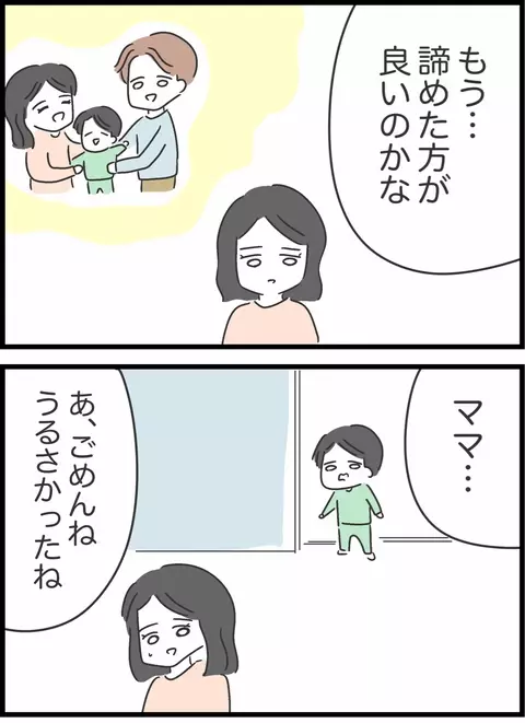 夫との関係に心折れそうな妻　しかし息子の一言に覚悟が決まる…!?【私は夫との未来を諦めない Vol.47】