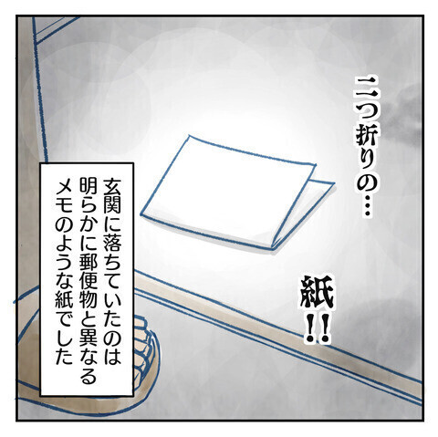 帰ったら鍵が開いていた…！ 驚愕の犯人の正体とは？「まさか」が現実に起きた読者の体験談が続々