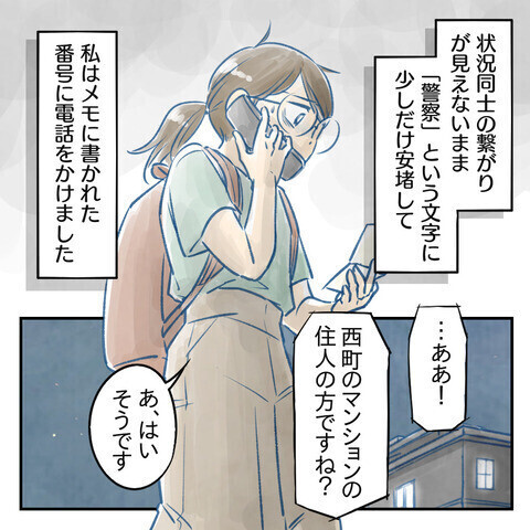 帰ったら鍵が開いていた…！ 驚愕の犯人の正体とは？「まさか」が現実に起きた読者の体験談が続々