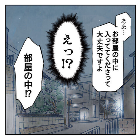 帰ったら鍵が開いていた…！ 驚愕の犯人の正体とは？「まさか」が現実に起きた読者の体験談が続々