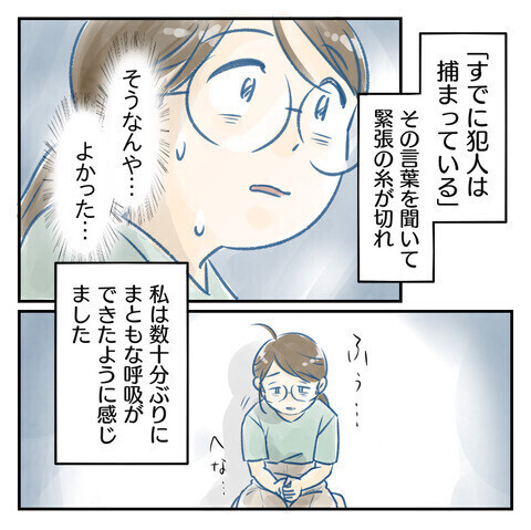 帰ったら鍵が開いていた…！ 驚愕の犯人の正体とは？「まさか」が現実に起きた読者の体験談が続々