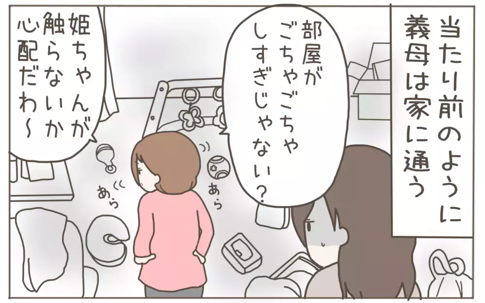 「母乳が一番」「あやし方が下手」…根拠のない育児論を押し付けてくるモンスター義母【距離感ゼロの義母 Vol.7】