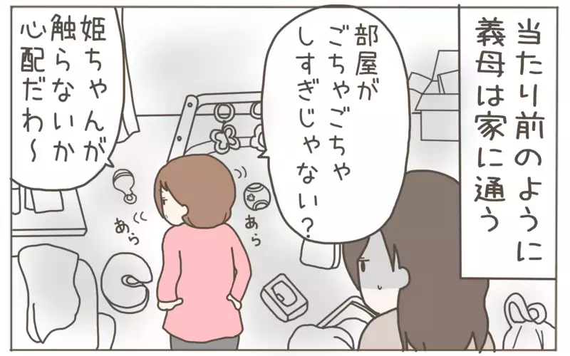 「母乳が一番」「あやし方が下手」…根拠のない育児論を押し付けてくるモンスター義母【距離感ゼロの義母 Vol.7】