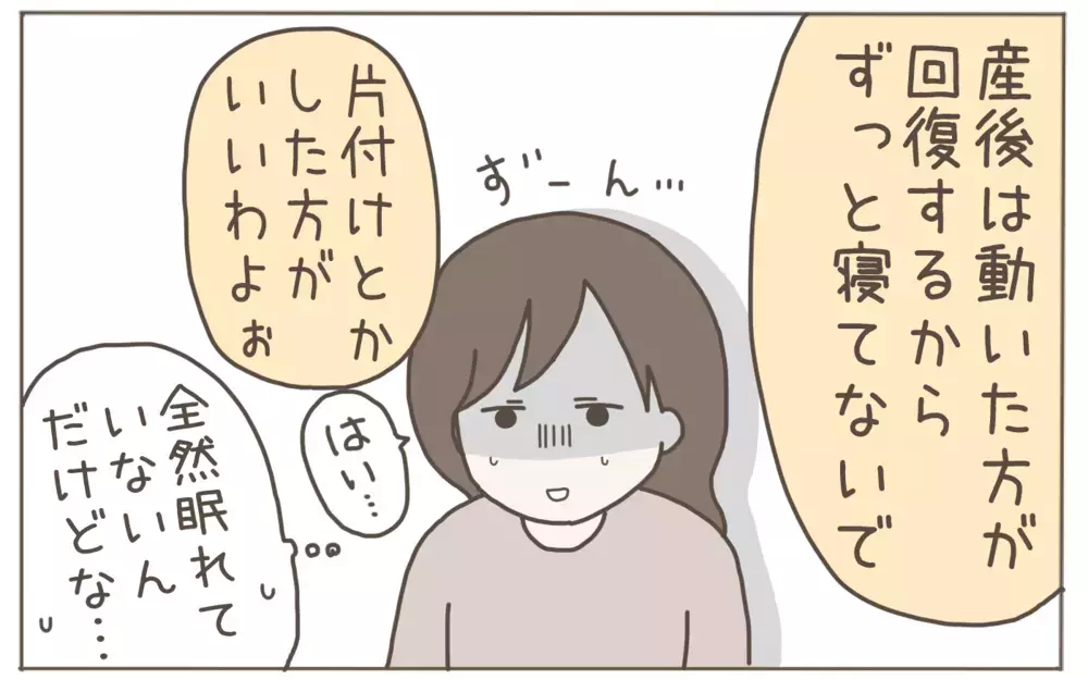 「母乳が一番」「あやし方が下手」…根拠のない育児論を押し付けてくるモンスター義母【距離感ゼロの義母 Vol.7】
