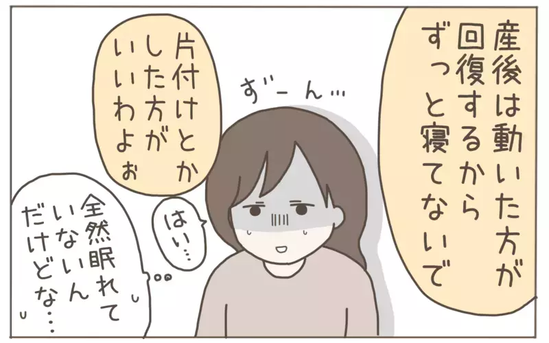 「母乳が一番」「あやし方が下手」…根拠のない育児論を押し付けてくるモンスター義母【距離感ゼロの義母 Vol.7】
