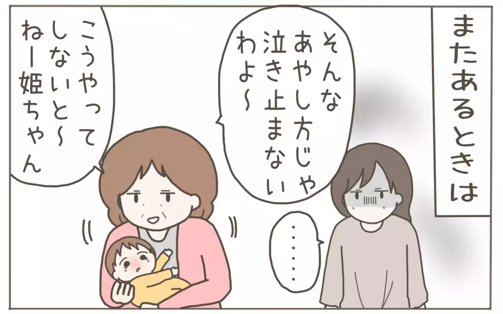 「母乳が一番」「あやし方が下手」…根拠のない育児論を押し付けてくるモンスター義母【距離感ゼロの義母 Vol.7】