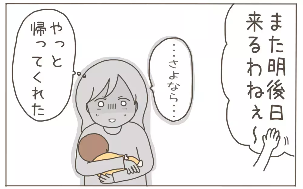 「母乳が一番」「あやし方が下手」…根拠のない育児論を押し付けてくるモンスター義母【距離感ゼロの義母 Vol.7】