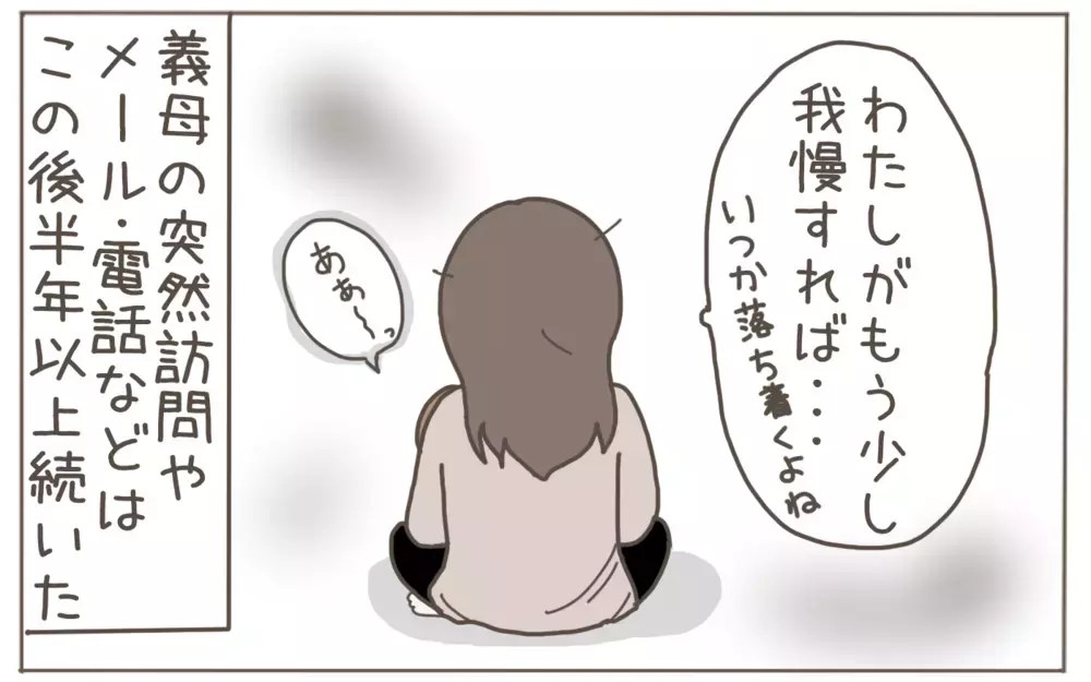 「母乳が一番」「あやし方が下手」…根拠のない育児論を押し付けてくるモンスター義母【距離感ゼロの義母 Vol.7】