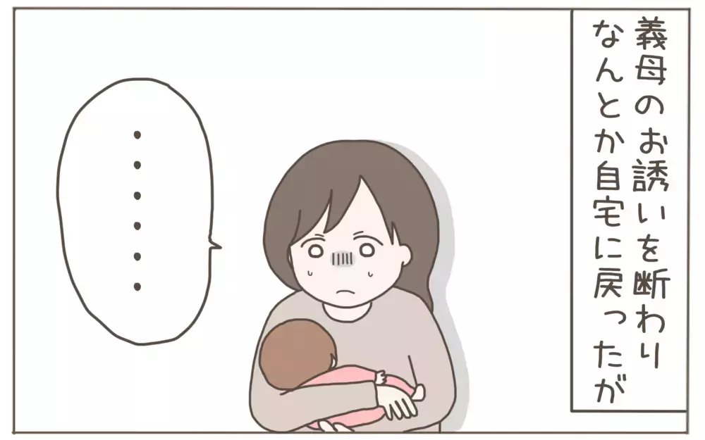 「母乳が一番」「あやし方が下手」…根拠のない育児論を押し付けてくるモンスター義母【距離感ゼロの義母 Vol.7】