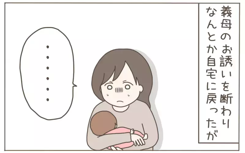「母乳が一番」「あやし方が下手」…根拠のない育児論を押し付けてくるモンスター義母【距離感ゼロの義母 Vol.7】