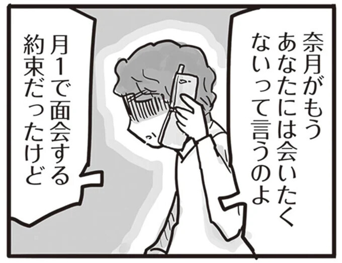 「俺はこんなに愛しているのに…」娘に毒親と言われた父に気づきを与えたのは？【99%離婚 離婚した毒父は変われるか Vol.11】