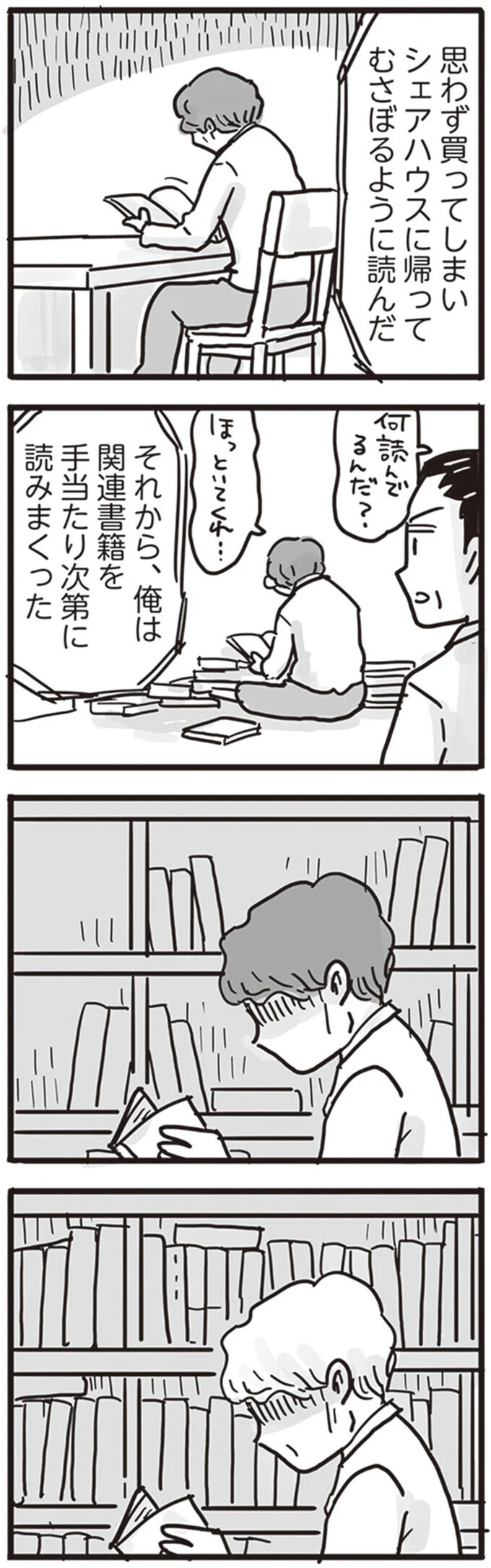 「俺はこんなに愛しているのに…」娘に毒親と言われた父に気づきを与えたのは？【99%離婚 離婚した毒父は変われるか Vol.11】