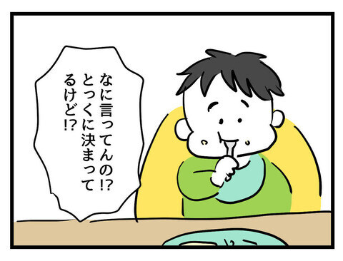 体調悪い詐欺夫のゴロー再び！ 家事育児を分担してほしいと言われ…!？【父親失格!? Vol.1】