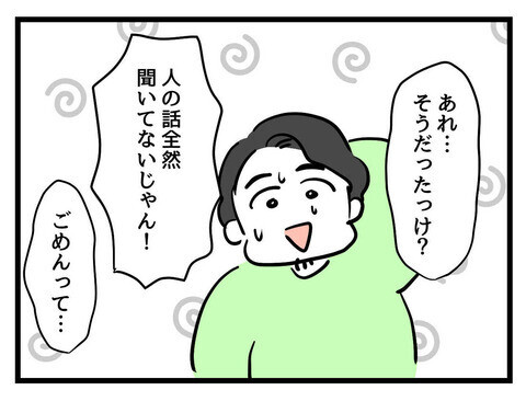 体調悪い詐欺夫のゴロー再び！ 家事育児を分担してほしいと言われ…!？【父親失格!? Vol.1】