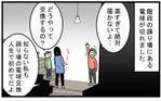 踊り場の照明の電球が切れて困惑…大発見!? 息子たちと一緒に考えて作った「便利グッズ」