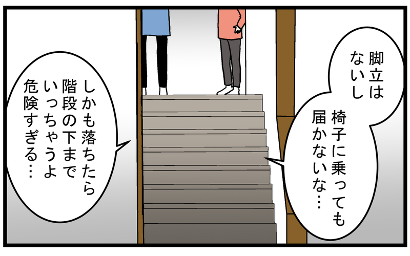 踊り場の照明の電球が切れて困惑…大発見!? 息子たちと一緒に考えて作った「便利グッズ」【こどもと見つけた小さな発見日誌 Vol.75】