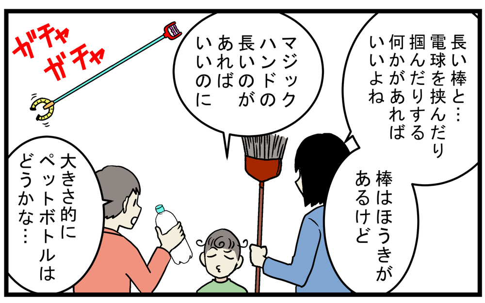 踊り場の照明の電球が切れて困惑…大発見!? 息子たちと一緒に考えて作った「便利グッズ」【こどもと見つけた小さな発見日誌 Vol.75】