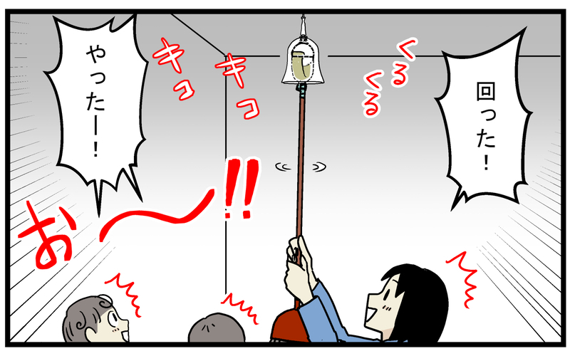 踊り場の照明の電球が切れて困惑…大発見!? 息子たちと一緒に考えて作った「便利グッズ」【こどもと見つけた小さな発見日誌 Vol.75】
