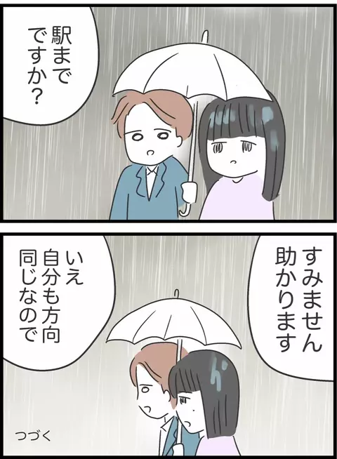 家を飛び出した夫　雨の中ずぶ濡れで歩く親子に遭遇し…【私は夫との未来を諦めない Vol.48】