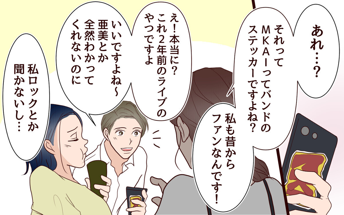 別荘の夜に美人のママ友と夫の間で何があった…？「旦那が100%悪い」夫へのコメント殺到